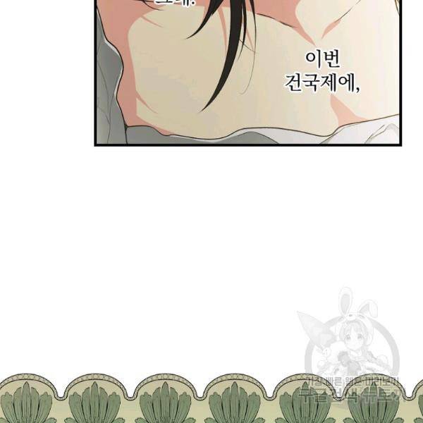시크릿 레이디 37화 53
