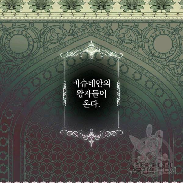 시크릿 레이디 37화 54