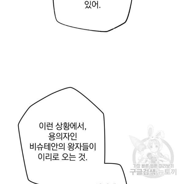 시크릿 레이디 37화 58
