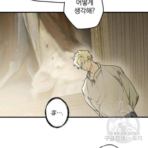 시크릿 레이디 37화 59