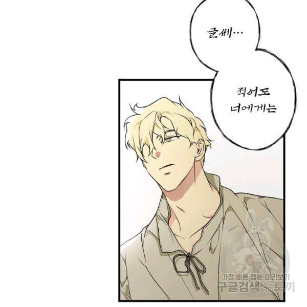 시크릿 레이디 37화 60