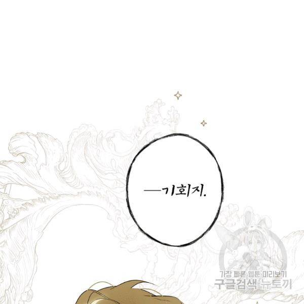 시크릿 레이디 37화 61