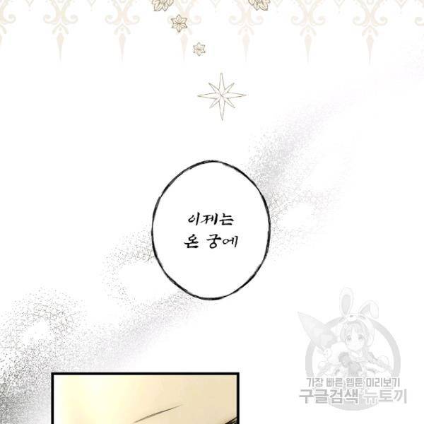 시크릿 레이디 37화 63