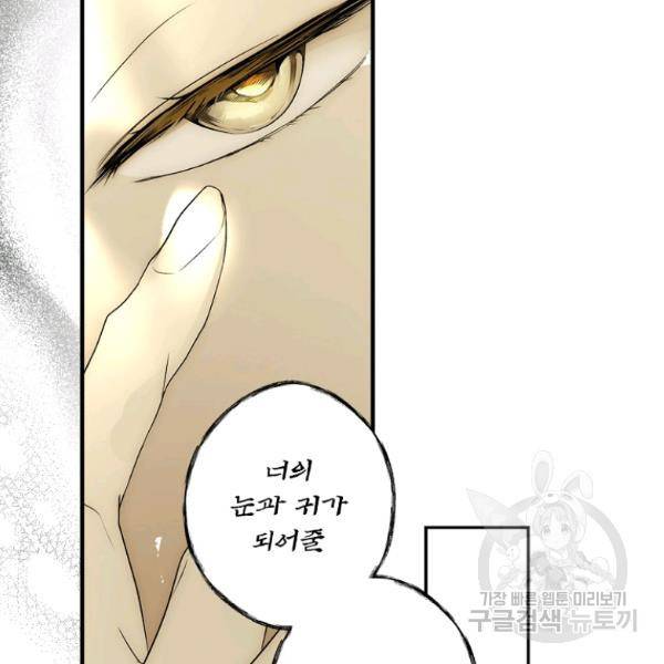 시크릿 레이디 37화 64