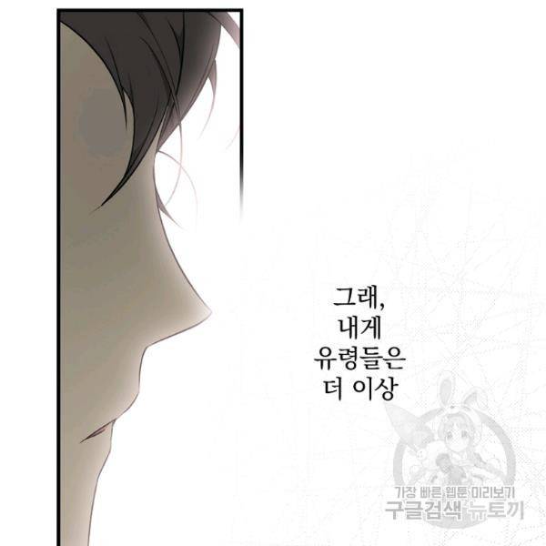 시크릿 레이디 37화 66