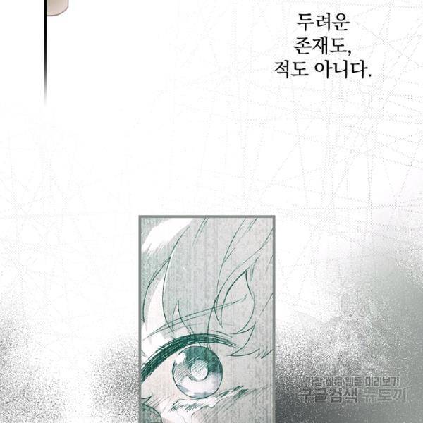 시크릿 레이디 37화 67