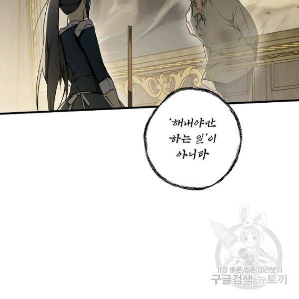 시크릿 레이디 37화 71