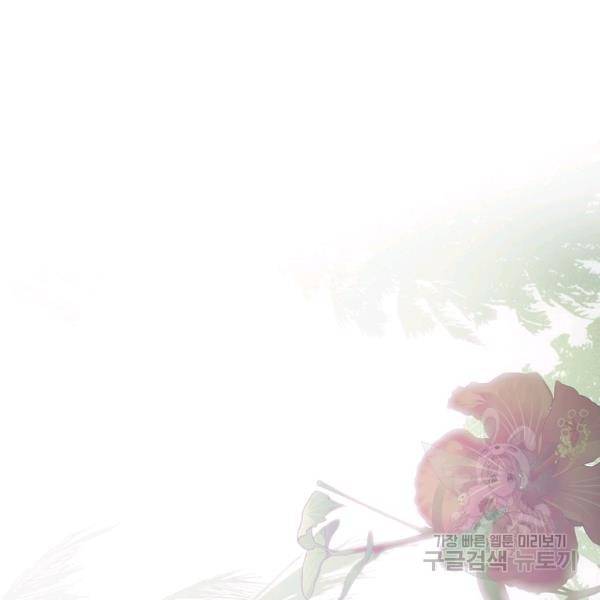 시크릿 레이디 37화 74