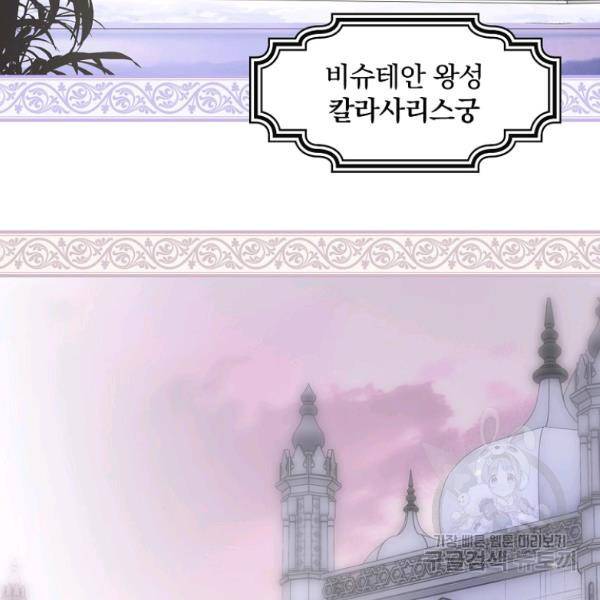 시크릿 레이디 37화 77