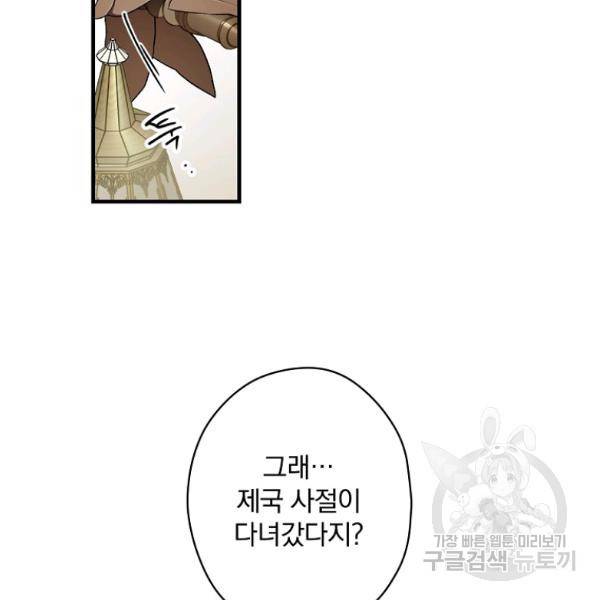 시크릿 레이디 37화 79