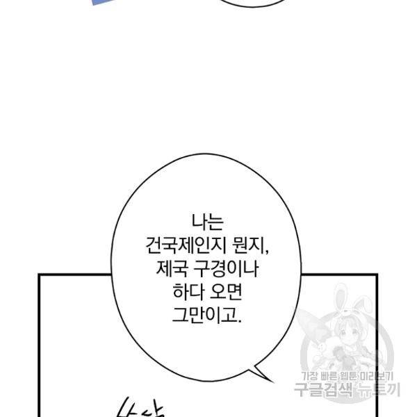 시크릿 레이디 37화 86