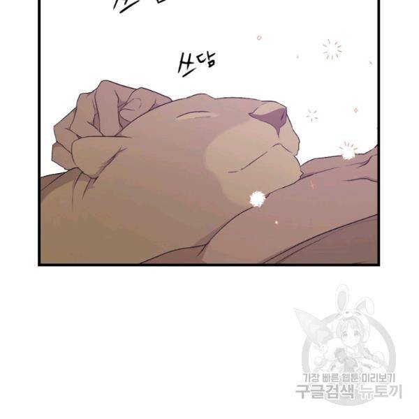 시크릿 레이디 37화 87