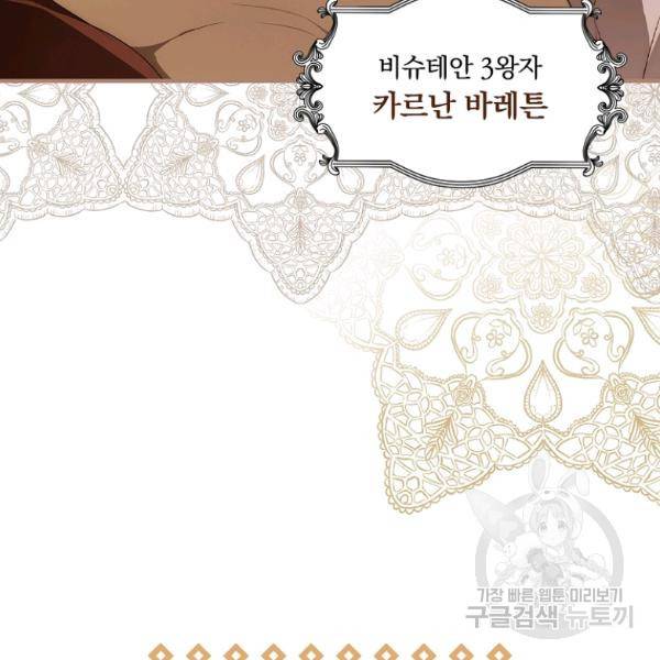 시크릿 레이디 37화 89