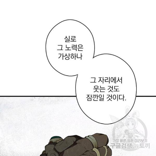 시크릿 레이디 37화 95