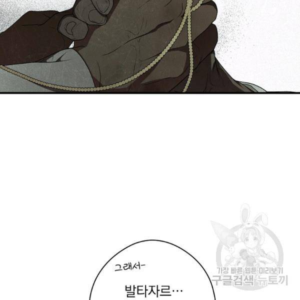시크릿 레이디 37화 96