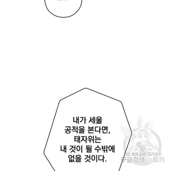 시크릿 레이디 37화 98
