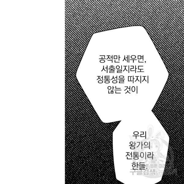 시크릿 레이디 37화 108
