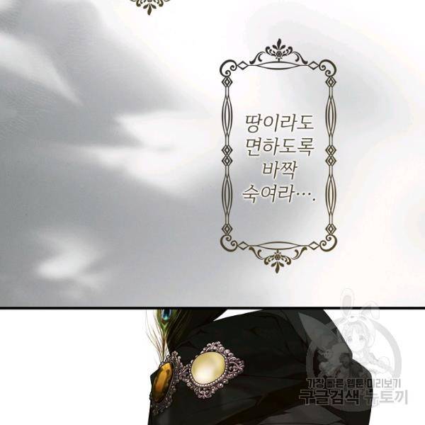시크릿 레이디 37화 113