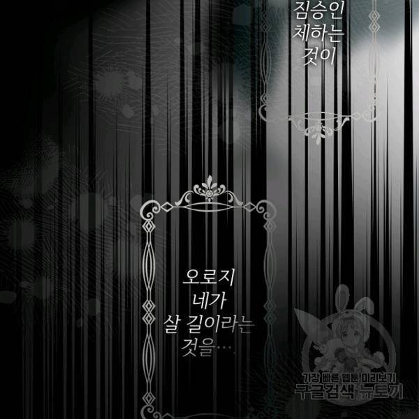 시크릿 레이디 37화 117