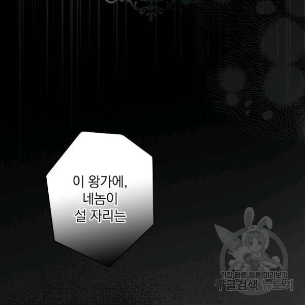 시크릿 레이디 37화 118