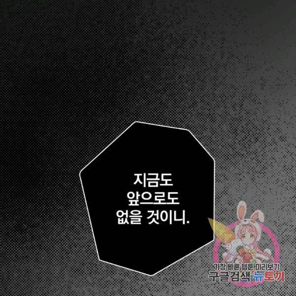 시크릿 레이디 37화 119
