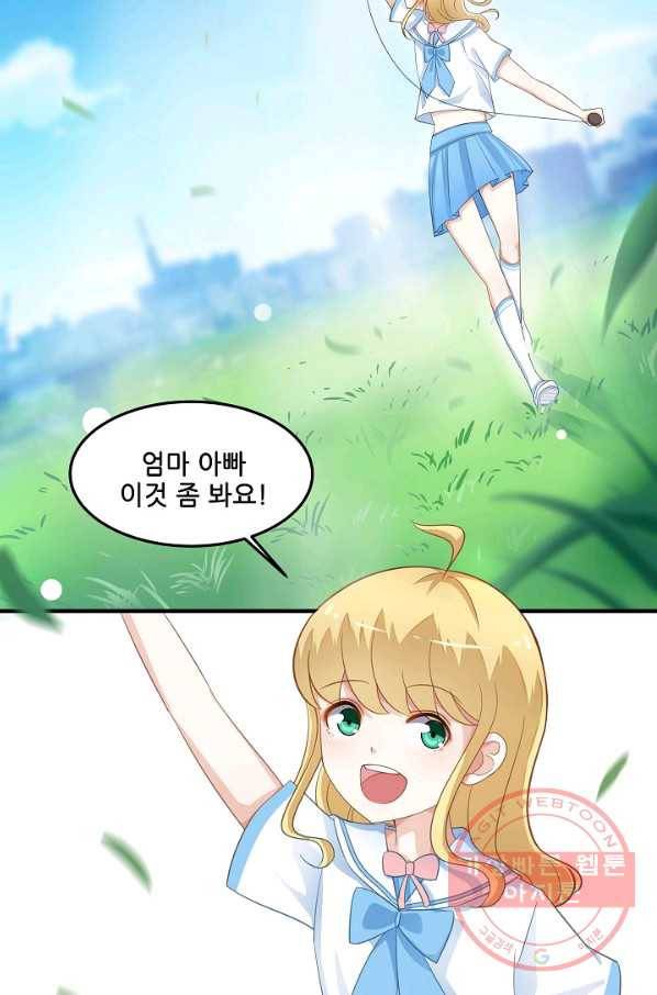 이 남자를 상속받겠습니다 70화 2