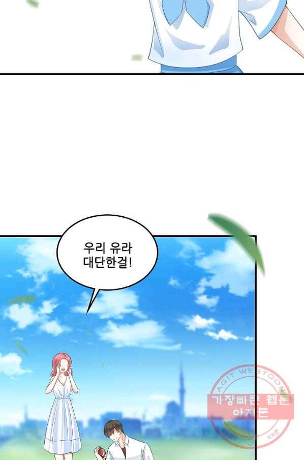 이 남자를 상속받겠습니다 70화 3