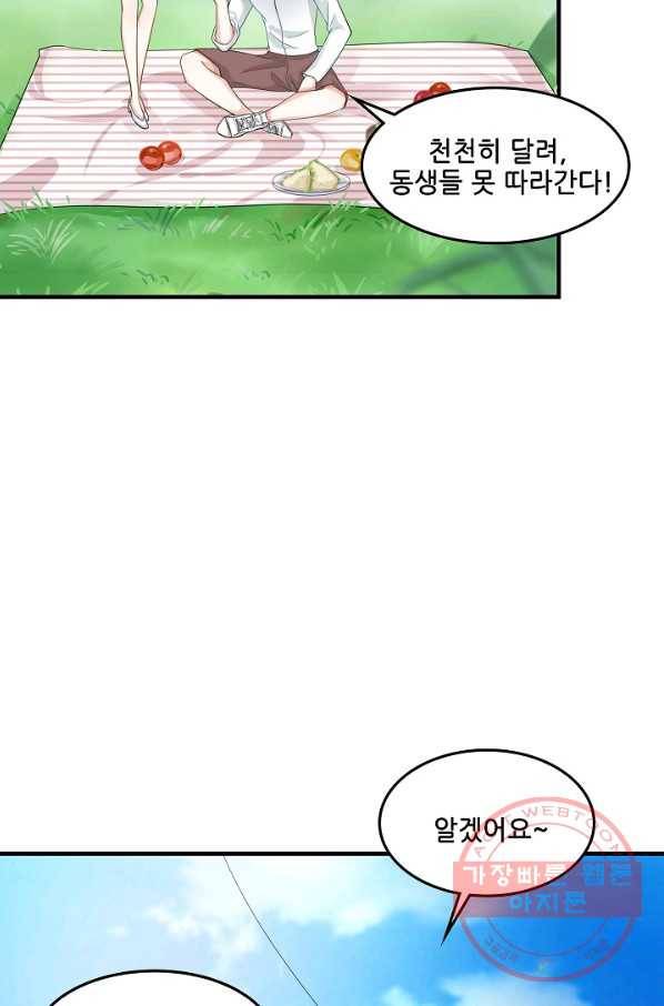 이 남자를 상속받겠습니다 70화 4