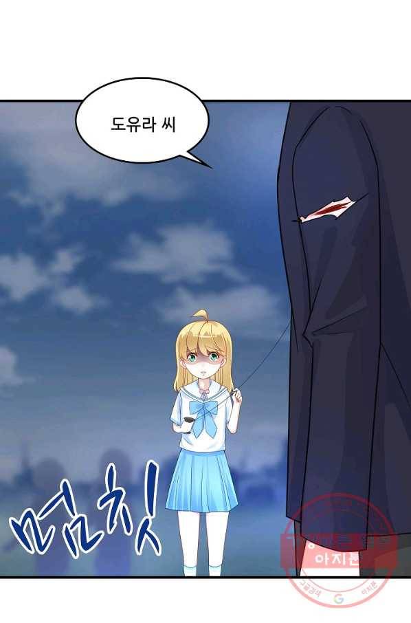 이 남자를 상속받겠습니다 70화 6