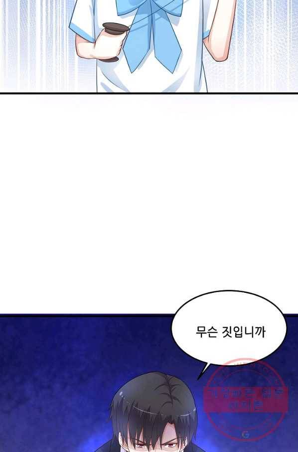 이 남자를 상속받겠습니다 70화 8