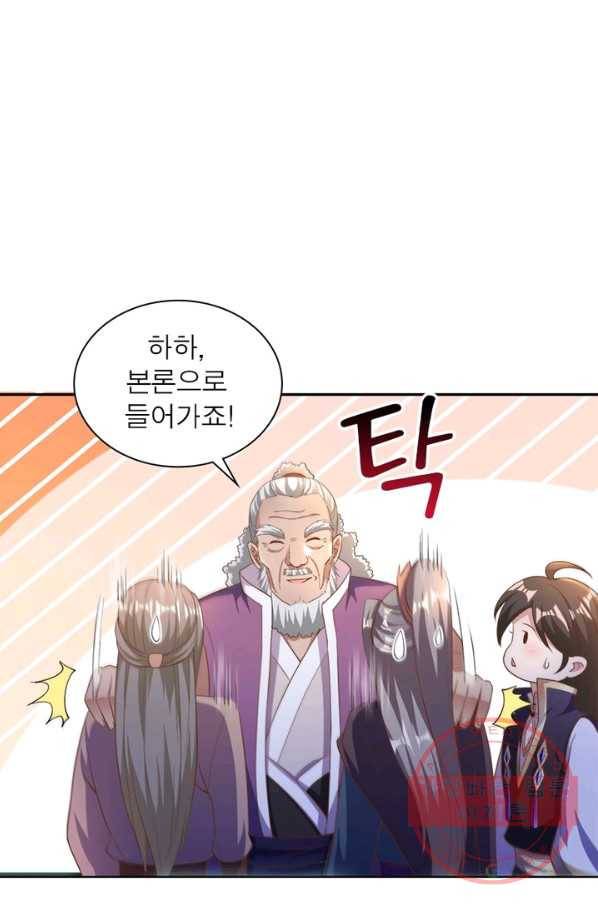 환생무림기 66화 2