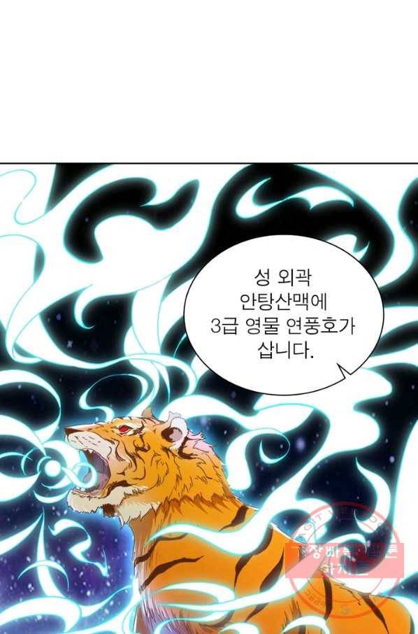 환생무림기 66화 3
