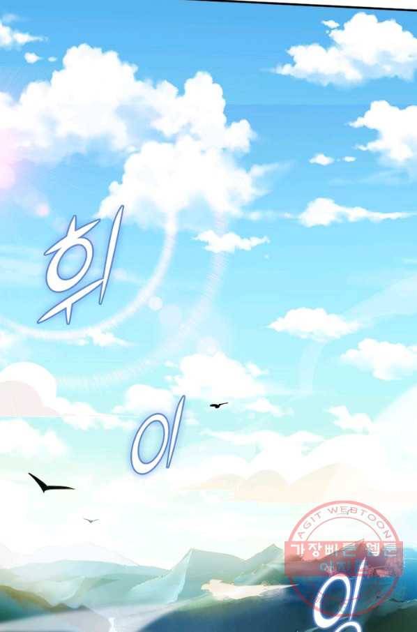 환생무림기 66화 6