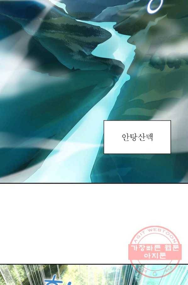 환생무림기 66화 7