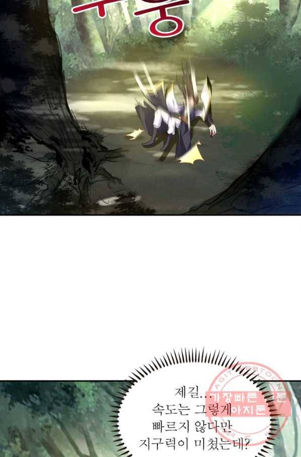 환생무림기 66화 11