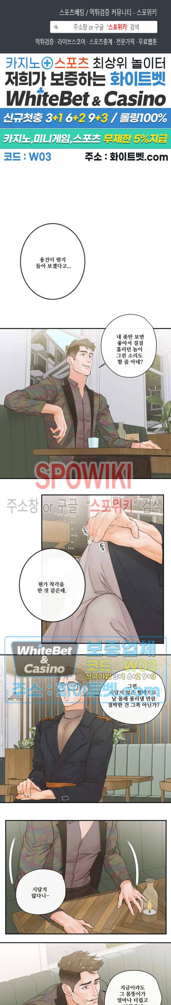 돌핀 팬츠 26화 1