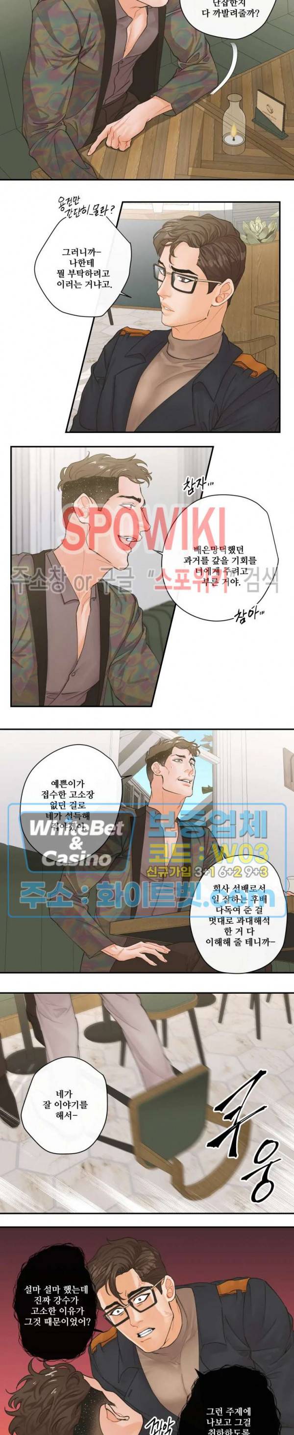 돌핀 팬츠 26화 2