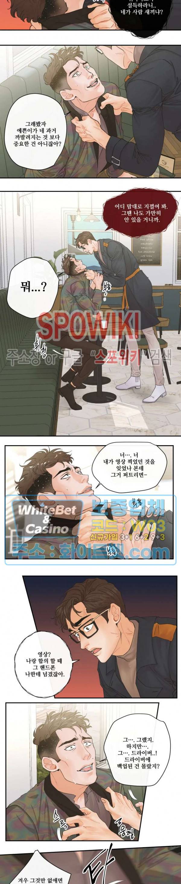돌핀 팬츠 26화 3