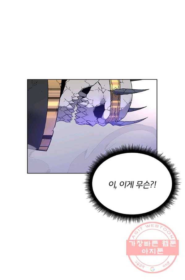 훈수 두는 천마님 32화 1