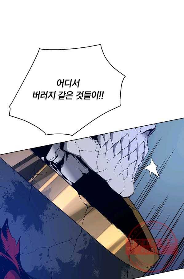훈수 두는 천마님 32화 9