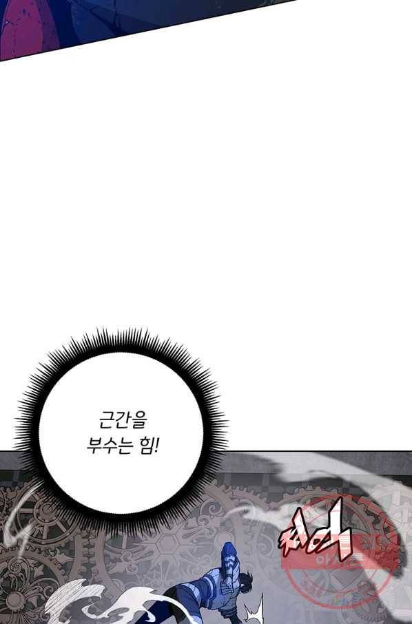 훈수 두는 천마님 32화 10