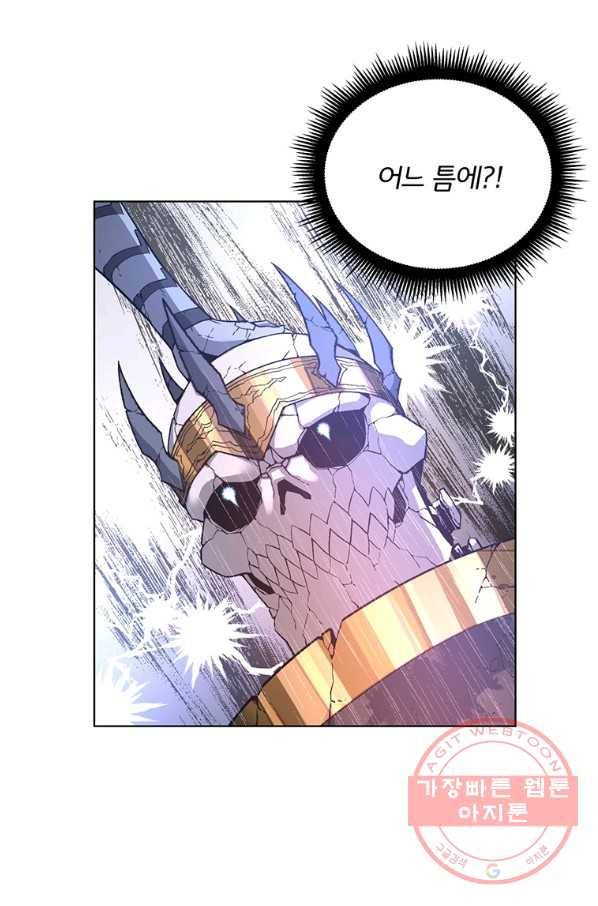 훈수 두는 천마님 32화 12
