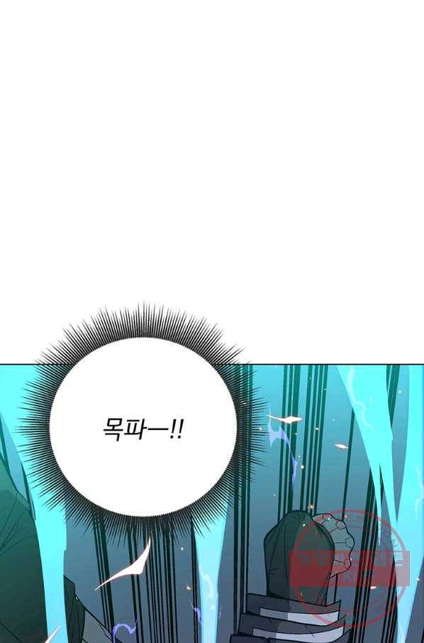 훈수 두는 천마님 32화 15