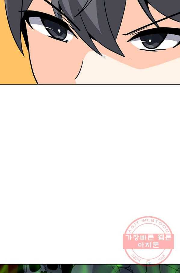 나 홀로 주문 사용자 82화 11