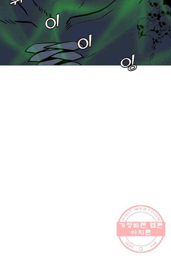 나 홀로 주문 사용자 82화 18