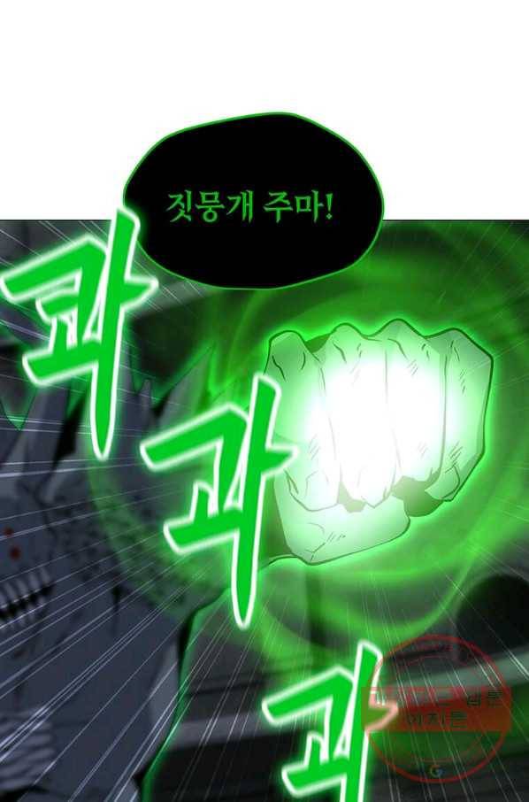 나 홀로 주문 사용자 82화 19