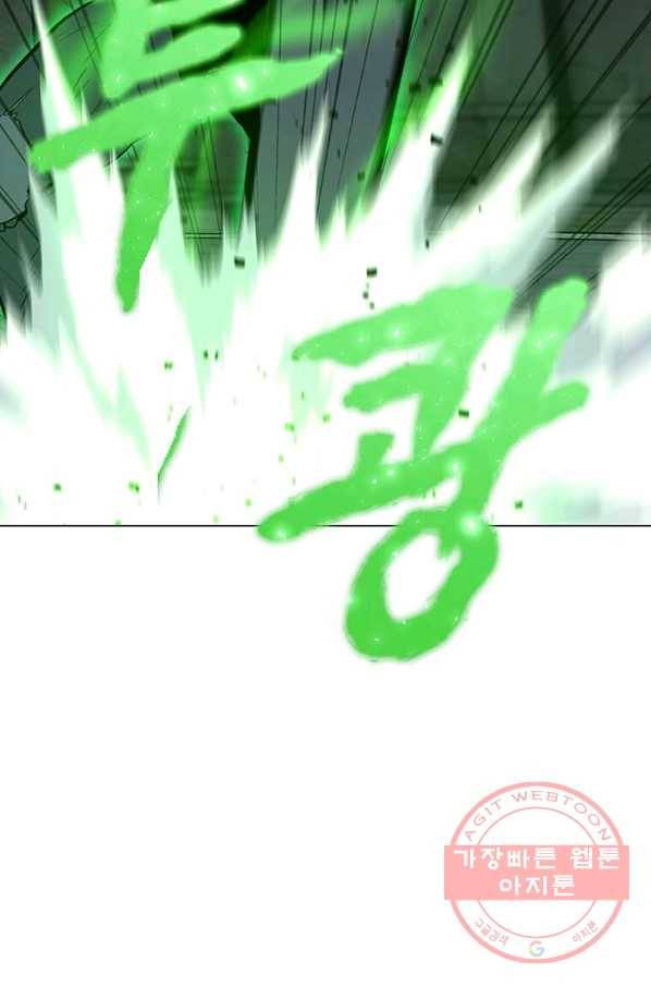 나 홀로 주문 사용자 82화 22