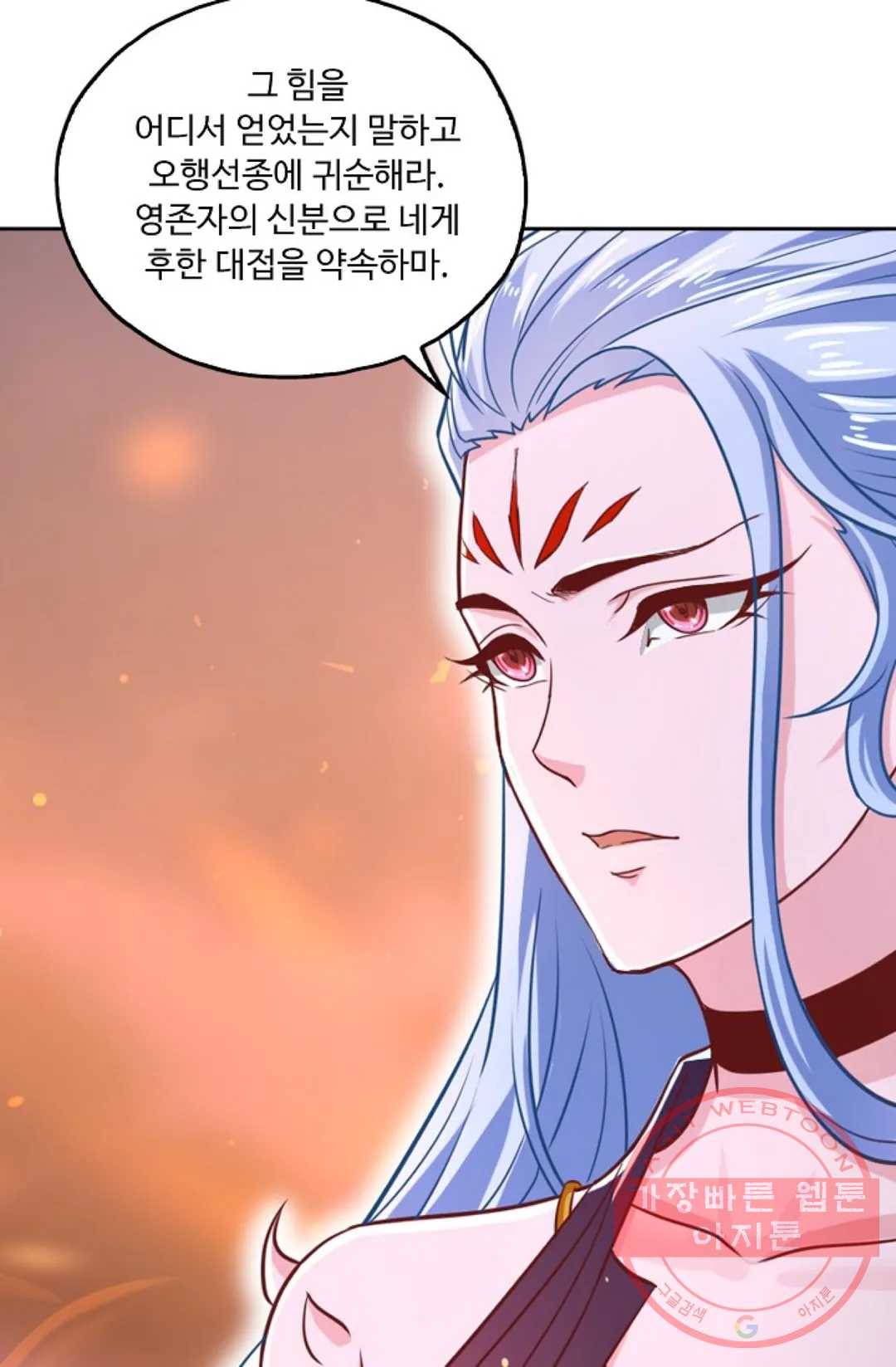 Retry: 다시 한번 최강 신선으로 562화 5