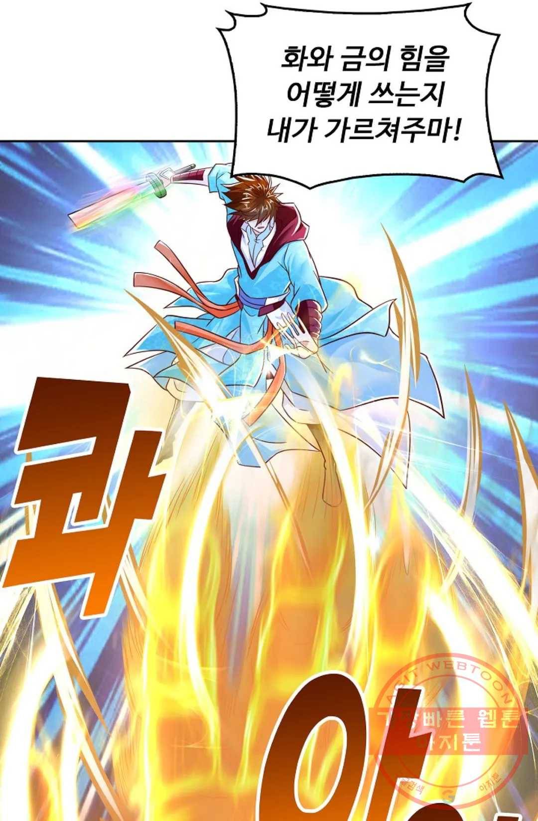 Retry: 다시 한번 최강 신선으로 562화 14