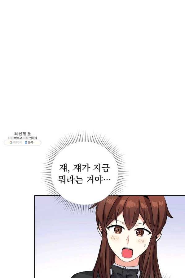 미연시는 1회차로 족하다 40화 1